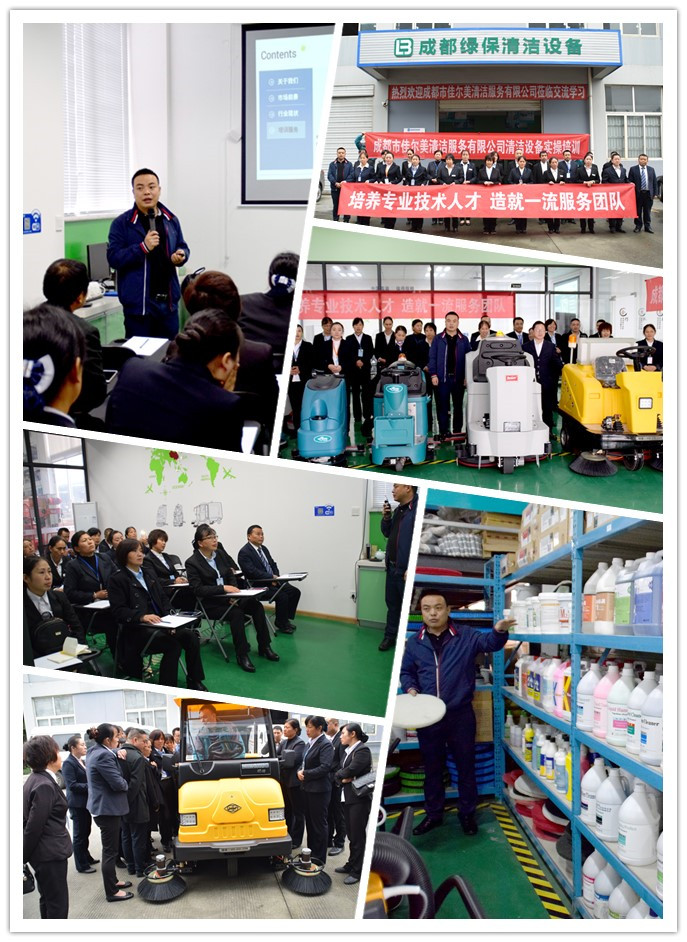 清潔培訓 清潔培訓