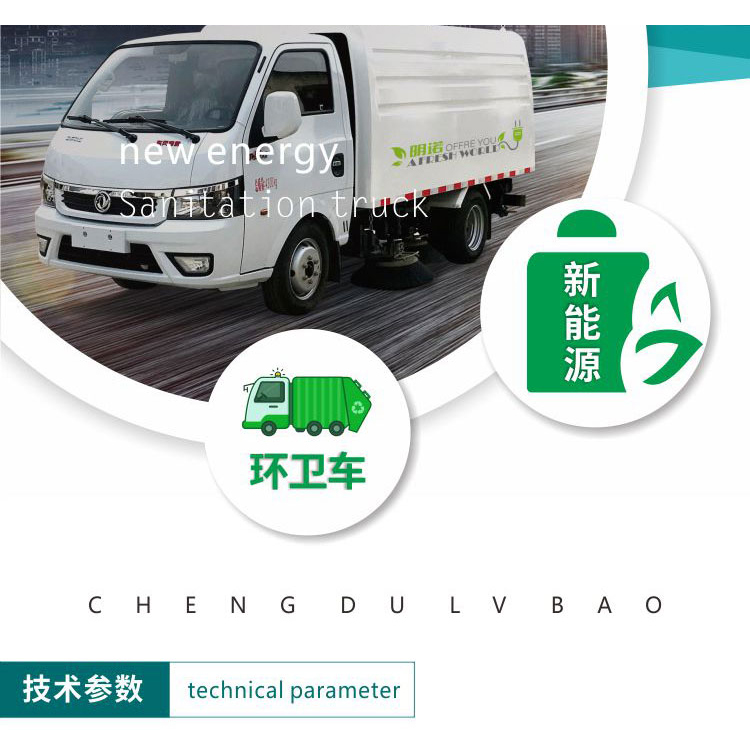 4.3T掃路車(chē)_05.jpg