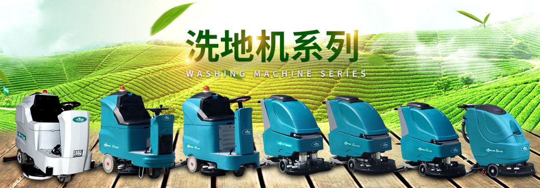 1590453672507376.png 駕駛式洗地機